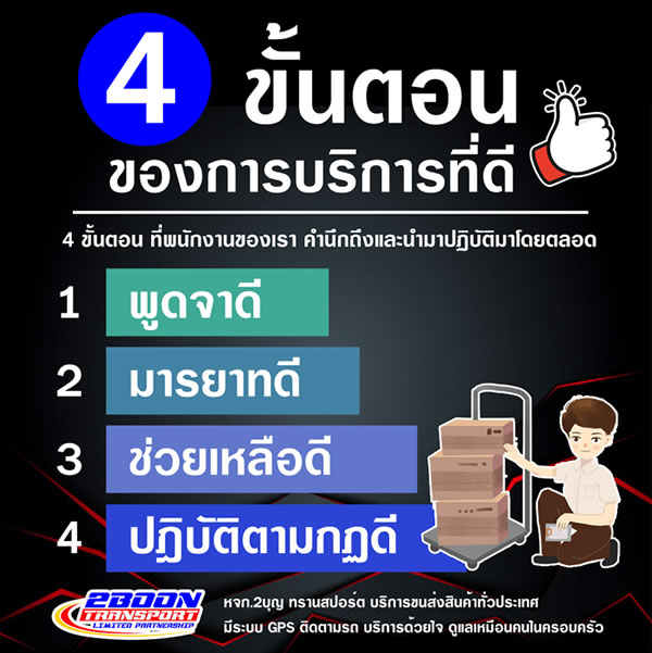 รถกระบะรับจ้าง สมุทรปราการ